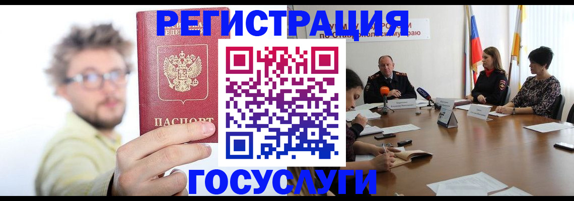 временная регистрация гарантия в Великом Новгороде