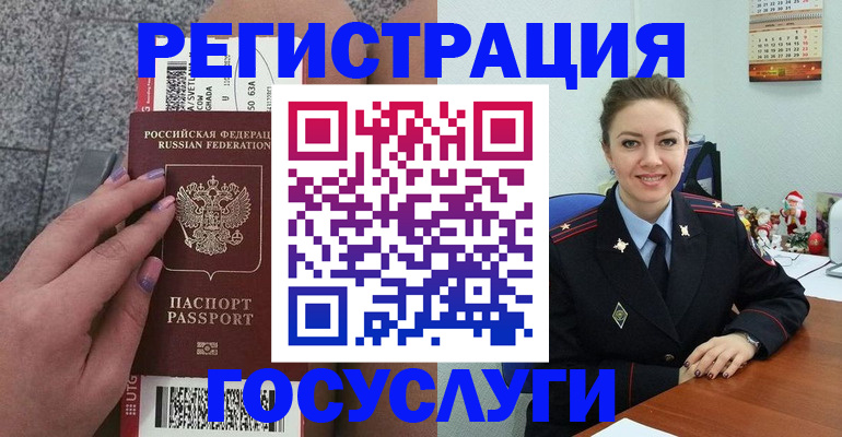 прописка законно в Великом Новгороде